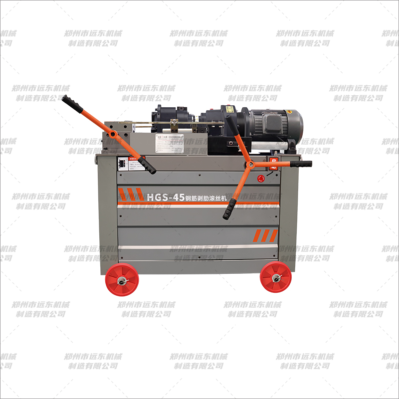 HGS45型钢筋螺纹套丝机(图1)
